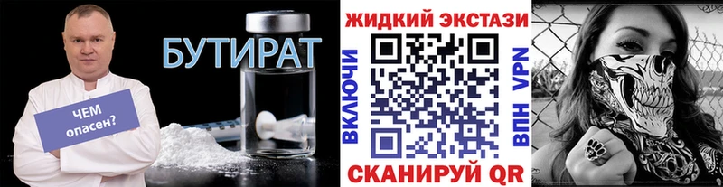 БУТИРАТ 1.4BDO  Петровск 