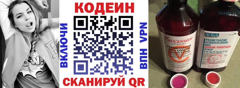 hydra Петровск маркетплейс формула Кодеин напиток Lean (лин)