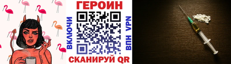 Героин VHQ  Петровск 