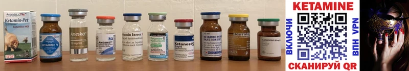 КЕТАМИН ketamine  Петровск 