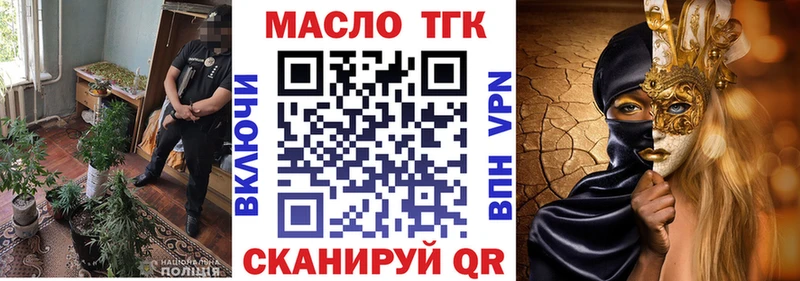 ТГК гашишное масло  Петровск 